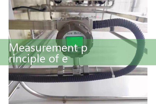 Measurement principle of electromagnetic flowmeter