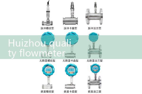 Huizhou Quality Flow Meter Wholesale Manufacturer